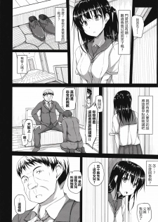 (C87) [shakestyle (ShAKe)] Igarashi Yuzuha Choukyou Nisshi 1 Watashi... Yogorechaimashita [Chinese] [最愛路易絲澪漢化組] - page 6