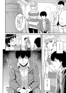 [Yoshiura Kazuya] Kizashi Ch. 1-7 - page 22