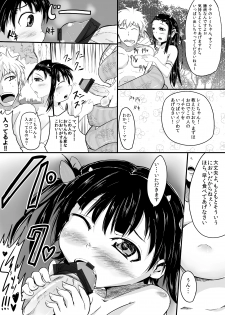 [abc-pauler] Ramia oya musume shibo shirage tanpen - page 3