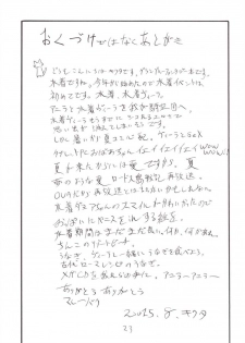 (C88) [King Revolver (Kikuta Kouji)] Shinnen Shiko Shiko (Granblue Fantasy) - page 23