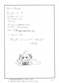 (C88) [King Revolver (Kikuta Kouji)] Shinnen Shiko Shiko (Granblue Fantasy) - page 26