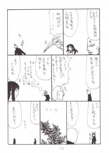 (C88) [King Revolver (Kikuta Kouji)] Shinnen Shiko Shiko (Granblue Fantasy) - page 24