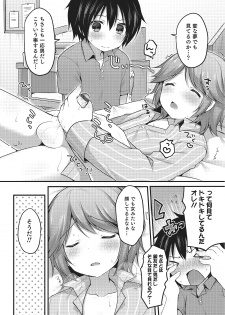 [Anthology] Otokonoko HEAVEN Vol. 22 [Digital] - page 46