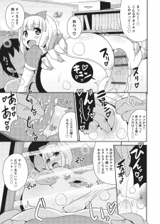 [Anthology] Otokonoko HEAVEN Vol. 22 [Digital] - page 22