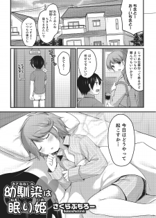 [Anthology] Otokonoko HEAVEN Vol. 22 [Digital] - page 44