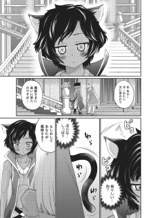 [Anthology] Otokonoko HEAVEN Vol. 22 [Digital] - page 30