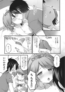 [Anthology] Otokonoko HEAVEN Vol. 22 [Digital] - page 50