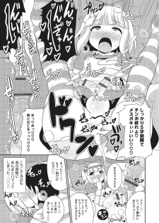 [Anthology] Otokonoko HEAVEN Vol. 22 [Digital] - page 26