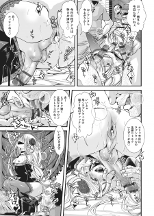 [Anthology] Otokonoko HEAVEN Vol. 22 [Digital] - page 12