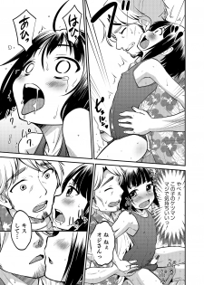 [Anthology] Otokonoko HEAVEN Vol. 17 [Digital] - page 42