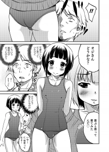 [Anthology] Otokonoko HEAVEN Vol. 17 [Digital] - page 36