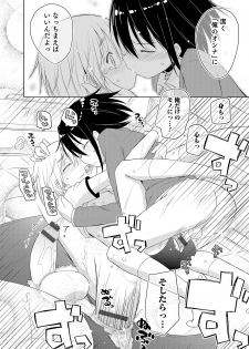 [Anthology] Otokonoko HEAVEN Vol. 17 [Digital] - page 21