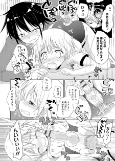 [Anthology] Otokonoko HEAVEN Vol. 17 [Digital] - page 17