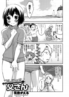 [Anthology] Otokonoko HEAVEN Vol. 17 [Digital] - page 34