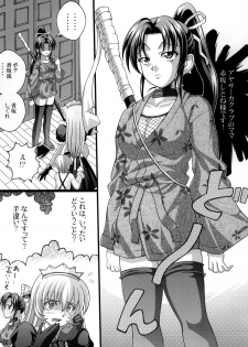 [Light Pink (Kayama Harumizu)] Shigure no Arubaito 2 (History's Strongest Disciple Kenichi) - page 4