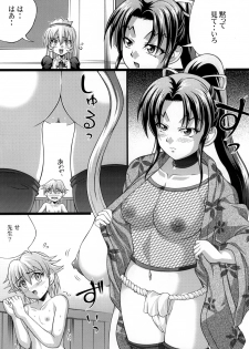 [Light Pink (Kayama Harumizu)] Shigure no Arubaito 2 (History's Strongest Disciple Kenichi) - page 7