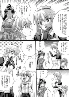 [Light Pink (Kayama Harumizu)] Shigure no Arubaito 2 (History's Strongest Disciple Kenichi) - page 5