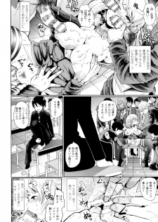 [Shomu] Black Desire -Mesu Ochi Seishori Pet- - page 13