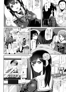 [Shomu] Black Desire -Mesu Ochi Seishori Pet- - page 31