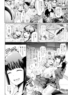 [Shomu] Black Desire -Mesu Ochi Seishori Pet- - page 19