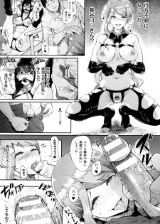 [Shomu] Black Desire -Mesu Ochi Seishori Pet- - page 36