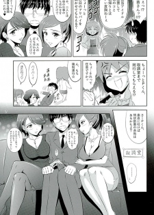 (SC2016 Winter) [KNIGHTS (Kishi Nisen)] Sanae-san ga Taiho Shichauzo☆ (THE IDOLM@STER CINDERELLA GIRLS) - page 6