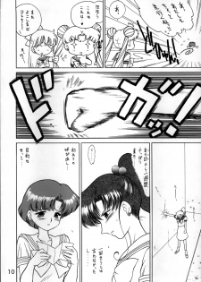 (C55) [BLACK DOG (Kuroinu Juu)] SHEER HEART ATTACK!! (Bishoujo Senshi Sailor Moon) - page 10