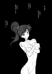 (C55) [BLACK DOG (Kuroinu Juu)] SHEER HEART ATTACK!! (Bishoujo Senshi Sailor Moon) - page 5
