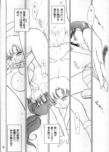 (C55) [BLACK DOG (Kuroinu Juu)] SHEER HEART ATTACK!! (Bishoujo Senshi Sailor Moon) - page 6