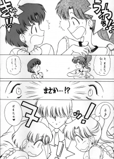 (C55) [BLACK DOG (Kuroinu Juu)] SHEER HEART ATTACK!! (Bishoujo Senshi Sailor Moon) - page 12