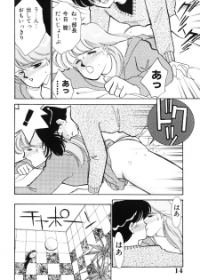 [Arimura Shinobu] seifuku no himitsu [Digital] - page 13