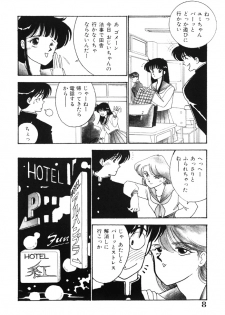 [Arimura Shinobu] seifuku no himitsu [Digital] - page 7