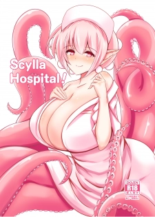 (C87) [Tanukine (Nekoro Tanuki)] Scylla Hospital! [English] [thetsuuyaku] - page 1