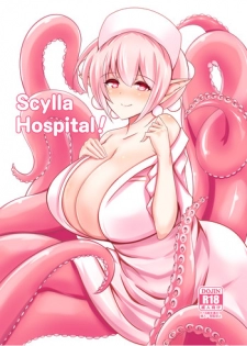 (C87) [Tanukine (Nekoro Tanuki)] Scylla Hospital! [English] [thetsuuyaku]