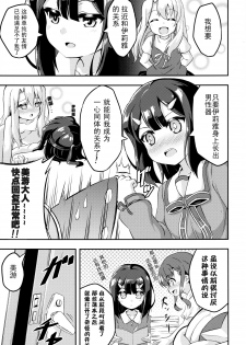 [Achromic (Musouduki)] Loli & Futa Vol. 2 (Fate/kaleid liner Prisma Illya) [Chinese] [想抱雷妈汉化组] [Digital] - page 4