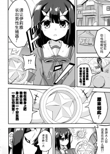 [Achromic (Musouduki)] Loli & Futa Vol. 2 (Fate/kaleid liner Prisma Illya) [Chinese] [想抱雷妈汉化组] [Digital] - page 3