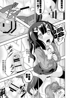 [Achromic (Musouduki)] Loli & Futa Vol. 2 (Fate/kaleid liner Prisma Illya) [Chinese] [想抱雷妈汉化组] [Digital] - page 18