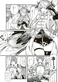 (CT27) [Asapi-keikaku. (Asagi Aya)] Tsuyokute Yasashii Onee-san (Granblue Fantasy) - page 3