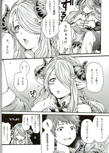 (CT27) [Asapi-keikaku. (Asagi Aya)] Tsuyokute Yasashii Onee-san (Granblue Fantasy) - page 4