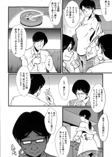 [SINK] Tsuma o Asobu - page 2