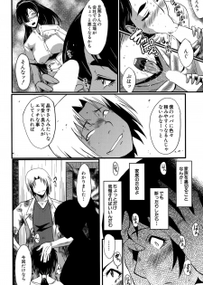 [SINK] Tsuma o Asobu - page 50
