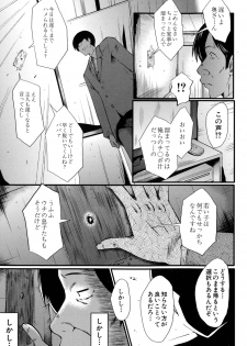 [SINK] Tsuma o Asobu - page 25