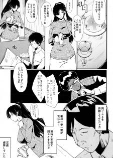 [SINK] Tsuma o Asobu - page 21