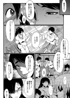 [SINK] Tsuma o Asobu - page 44