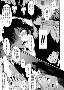 [SINK] Tsuma o Asobu - page 33