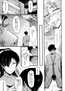 [SINK] Tsuma o Asobu - page 39