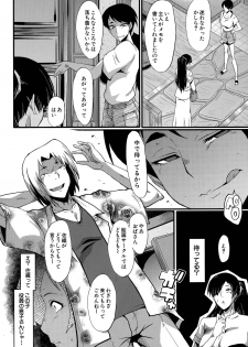[SINK] Tsuma o Asobu - page 46