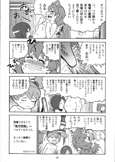 (C77) [Tyongera Kenkyuujo (Tyongera.)] LOVE & SE'X (Fresh Precure!) - page 32