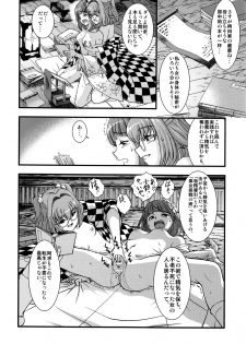 (Reitaisai 12) [Koutetsu (Satou Hagane)] Touhou Suzunaan Hinoenma Hiroku - Kyuusei Douin Hen (Touhou Project) - page 13