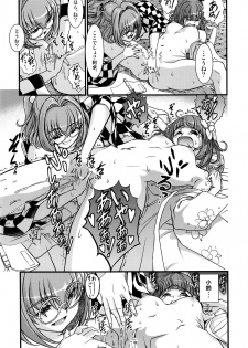 (Reitaisai 12) [Koutetsu (Satou Hagane)] Touhou Suzunaan Hinoenma Hiroku - Kyuusei Douin Hen (Touhou Project) - page 14